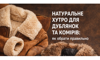 Натуральне хутро для дублянки та коміра — як обрати