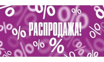 Акция на натуральную кожу -20%